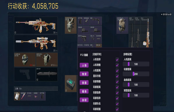 余震宝盒566build701